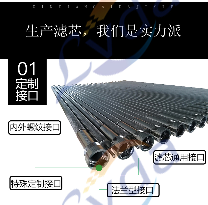 燒結(jié)網(wǎng)濾芯