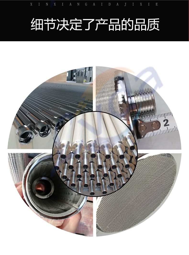 燒結(jié)網(wǎng)濾芯