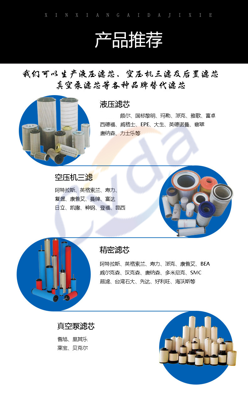 燒結(jié)網(wǎng)濾芯