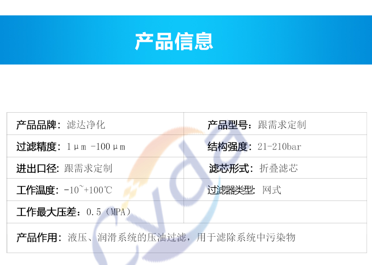 液壓過濾器濾芯