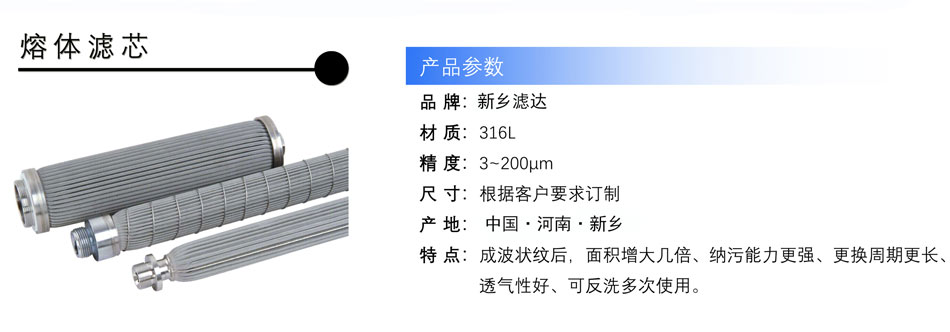 濾達折波濾芯特點