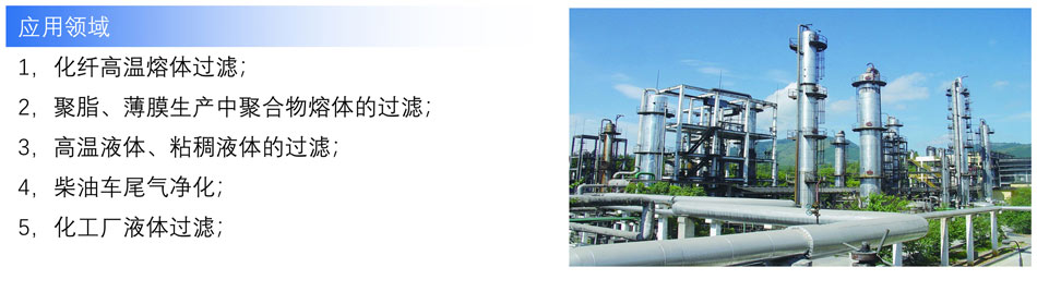 折波濾芯的應用