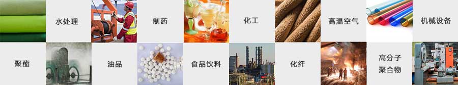 燒結(jié)網(wǎng)濾芯應(yīng)用行業(yè)