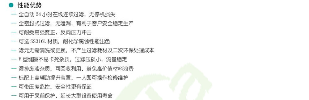 刮刀自清洗過濾器2