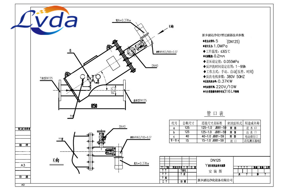 Y型自清洗過濾器設備圖紙
